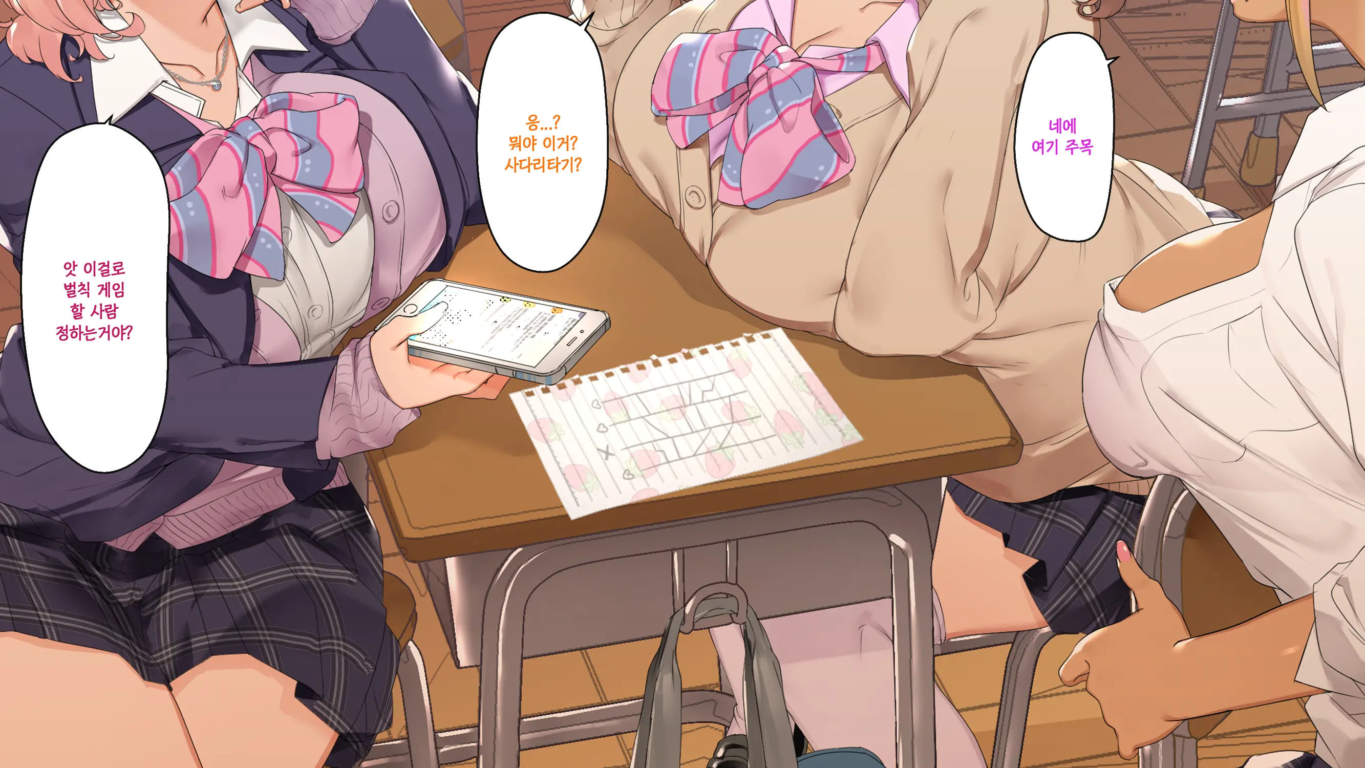 Gal×Batsu Game+InCha=Harem!?